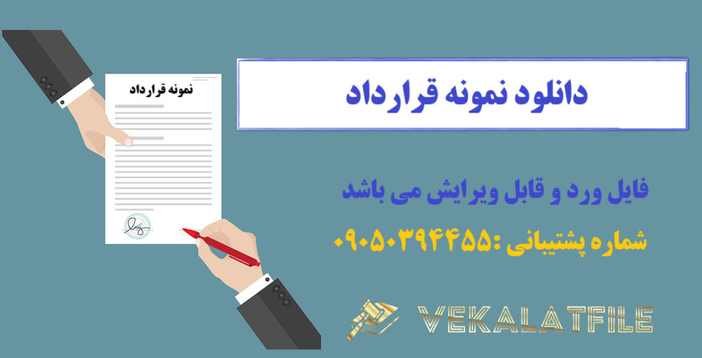   دانلود فرم تایید گزارش کار آزمایشگاهی در Word